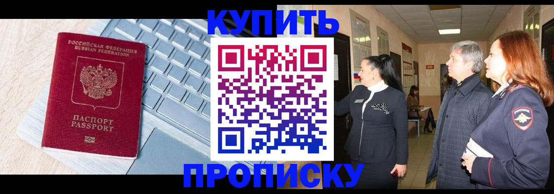 пропишу в квартире в Люберцах