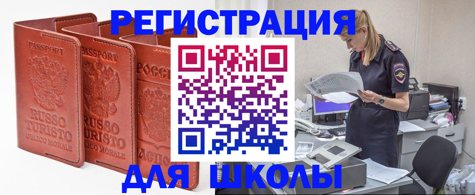 прописка иностранных граждан в Люберцах