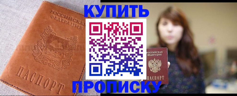 прописка поиск в Люберцах