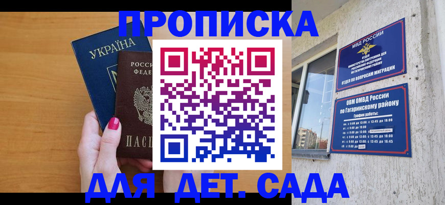 временная прописка в Люберцах