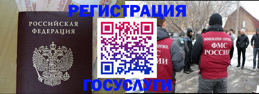 прописка ребенка в Люберцах