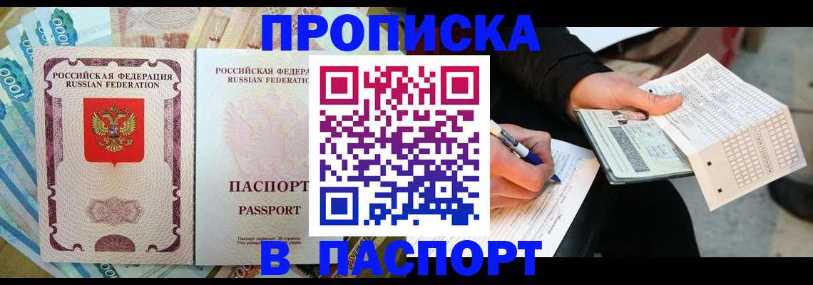прописка поиск в Люберцах